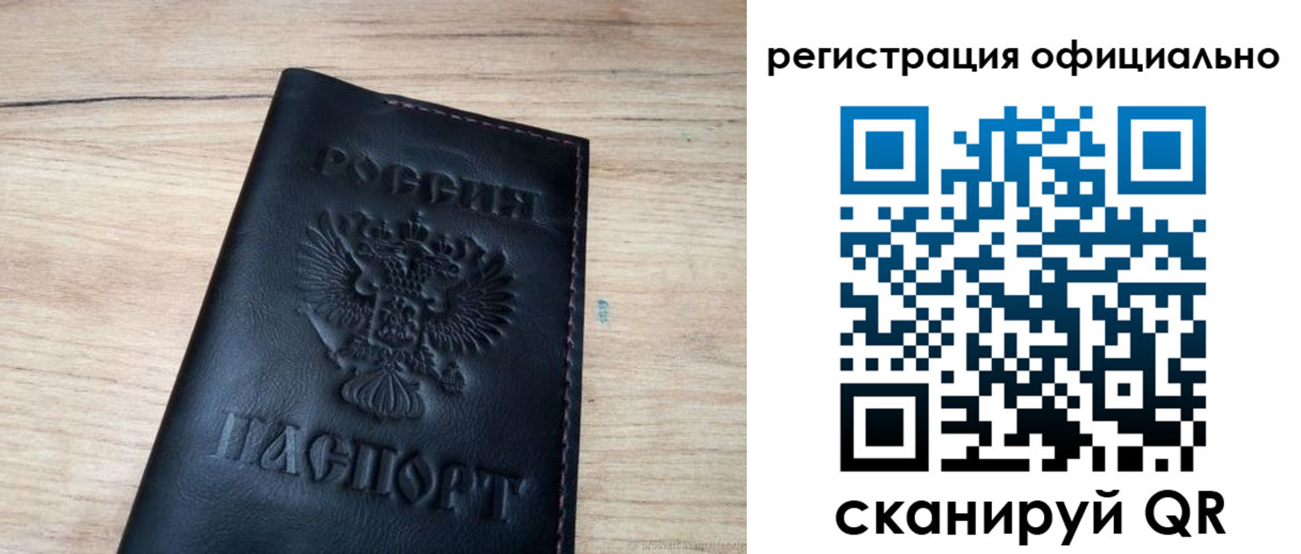 прописка в квартире в Усинске