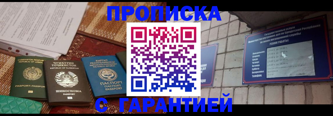 временная регистрация законно в Усинске