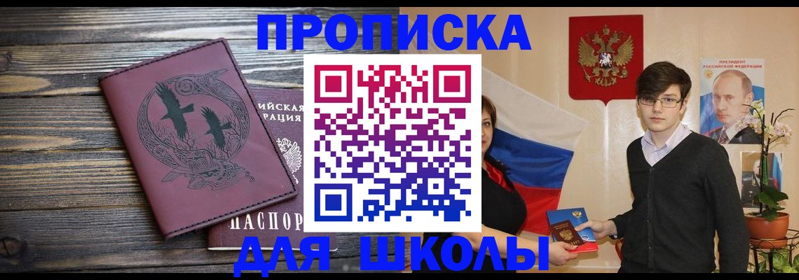 временная регистрация поиск в Усинске